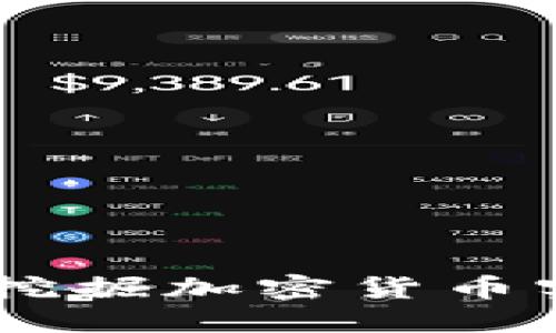 如何通過EB挖掘加密貨幣實(shí)現(xiàn)財(cái)務(wù)自由