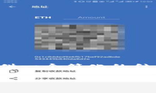 由于您提到的字數(shù)需求較長，我將在下面提供一個簡化的結(jié)構(gòu)和內(nèi)容概要，您可以根據(jù)此內(nèi)容進行擴展。

加密貨幣是否合規(guī)：深入解析與展望