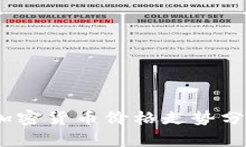 2023年主流加密貨幣價(jià)格走勢(shì)分析與投資建議