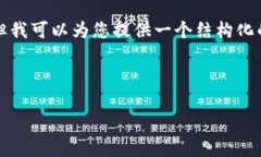 由于篇幅限制，我無(wú)法一