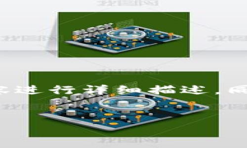 在這里，我將為您構(gòu)建一個(gè)友好的，并圍繞其內(nèi)容進(jìn)行詳細(xì)描述，同時(shí)回答相關(guān)的問(wèn)題。請(qǐng)稍等，我將提供一個(gè)示例。

```xml
加密貨幣牛市經(jīng)驗(yàn)：如何把握投資機(jī)會(huì)與風(fēng)險(xiǎn)