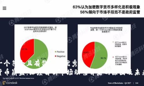 思考一個(gè)符合且有價(jià)值的優(yōu)秀  
加密貨幣崩盤：深度解析市場(chǎng)動(dòng)蕩背后的原因及未來走勢(shì)