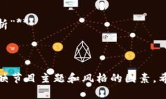 加密貨幣訪談節(jié)目可以有