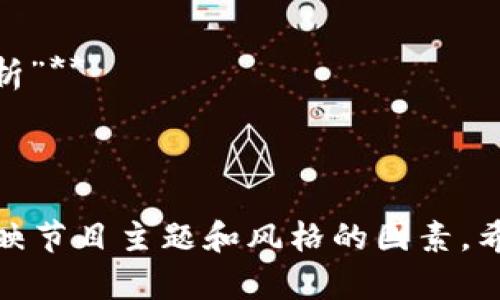 加密貨幣訪談節(jié)目可以有很多不同的名字，以下是幾個(gè)建議供您參考：

1. **“加密動(dòng)態(tài)訪談”**
2. **“鏈上對(duì)話”**
3. **“Crypto Talk: 深入解析”**
4. **“虛擬貨幣對(duì)話”**
5. **“區(qū)塊鏈暢談”**

選擇節(jié)目名稱時(shí)，可以考慮反映節(jié)目主題和風(fēng)格的因素。希望這些建議能對(duì)您有所幫助！