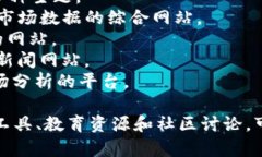 以下是一些關于加密貨幣