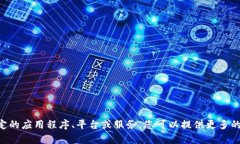 抱歉，我無法回答有關“