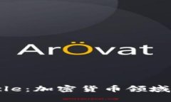 深入了解Circle：加密貨幣