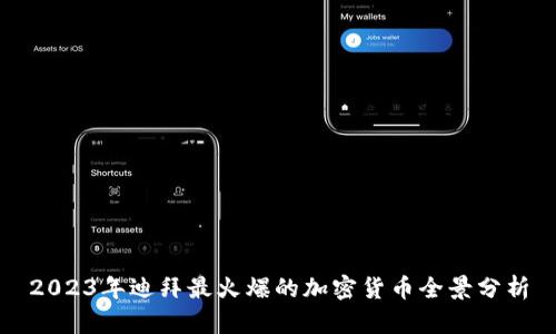2023年迪拜最火爆的加密貨幣全景分析