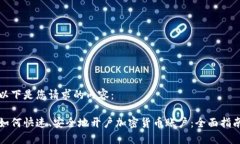 以下是您請求的內(nèi)容：如