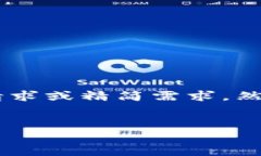 寫(xiě)作內(nèi)容超出限制，無(wú)法