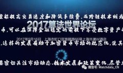 tiaoti深入探討加密貨幣的