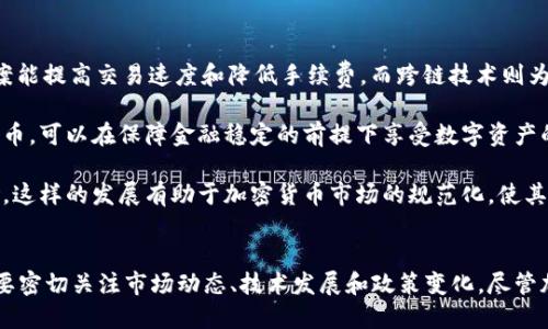 tiaoti深入探討加密貨幣的未來發(fā)展與投資機遇/tiaoti
加密貨幣, 區(qū)塊鏈, 投資機會, 數(shù)字貨幣/guanjianci

引言
加密貨幣作為一種全新的金融資產(chǎn)，正在全球范圍內(nèi)引起廣泛關注。自比特幣于2009年問世以來，加密貨幣的種類急劇增加，市值日益增長，吸引了無數(shù)投資者和技術愛好者。在這篇文章中，我們將深入探討加密貨幣的基礎知識、市場發(fā)展趨勢、投資機會以及未來可能面臨的挑戰(zhàn)和機遇。

加密貨幣的基礎知識
加密貨幣是利用密碼學原理生成和管理的數(shù)字貨幣。與傳統(tǒng)金融體系中的法定貨幣不同，加密貨幣不需要中央銀行或政府的支持。相反，它們利用區(qū)塊鏈技術，這是一種去中心化的分布式賬本，確保每一筆交易的安全和透明。

比特幣是第一種也是最知名的加密貨幣。隨后出現(xiàn)了以太坊、瑞波幣、萊特幣等眾多其他加密貨幣。每種加密貨幣都有其獨特的功能和應用場景，例如以太坊支持智能合約，允許開發(fā)者在其平臺上創(chuàng)建去中心化應用程序（DApps）。

加密貨幣市場的發(fā)展趨勢
近年來，加密貨幣市場經(jīng)歷了顯著的波動，特別是在價值和交易量方面。2017年，比特幣價格突破20000美元，引發(fā)了全球范圍內(nèi)的投資熱潮。然而，隨之而來的劇烈波動也讓不少投資者損失慘重。2021年，隨著機構投資者的進入，加密貨幣的市值再次攀升，呈現(xiàn)出更為穩(wěn)定的發(fā)展趨勢。

與此同時，NFT（非同質(zhì)化代幣）的崛起也為加密貨幣市場帶來了新的機遇。NFT不僅是在藝術品交易中引發(fā)了熱潮，還在游戲、音樂等領域展現(xiàn)出廣泛的應用潛力。這種趨勢顯示出數(shù)字資產(chǎn)的多樣性和變革能力。

投資機會與風險
盡管加密貨幣市場充滿機會，但投資者也需要面對巨大風險。由于市場的波動性，投資者的資產(chǎn)可能在短時間內(nèi)出現(xiàn)大幅度的漲跌。因此，了解市場的基本面和技術面分析是非常重要的。

在選擇投資項目時，投資者應關注項目的團隊、技術白皮書、社區(qū)支持和市場需求等因素。此外，分散投資和控制風險也是成功投資的重要策略。對于那些不熟悉加密貨幣的投資者，建議從少量資金開始，逐步了解并進入市場。

問題1：加密貨幣與傳統(tǒng)投資有哪些不同？
在討論加密貨幣與傳統(tǒng)投資的不同之處時，我們首先需要了解兩者的基本性質(zhì)。傳統(tǒng)投資通常包括股票、債券和房地產(chǎn)等資產(chǎn)，而加密貨幣則是一類新的數(shù)字資產(chǎn)，其交易和管理方式與傳統(tǒng)資產(chǎn)有著明顯區(qū)別。

首先，加密貨幣市場的交易時間不受限制，具有24小時的流動性，而傳統(tǒng)金融市場通常受到交易時間的限制。其次，加密貨幣的去中心化特性使得每筆交易都可以直接在點對點的網(wǎng)絡中進行，而無需依賴中介。這種特性增加了交易的透明度和安全性，但也增加了投資者的風險。

此外，加密貨幣的波動性較高，投資者可能在短時間內(nèi)面臨巨大收益或損失。相比之下，傳統(tǒng)投資通常具有相對穩(wěn)定的回報。因此，投資者在進入加密貨幣市場時，需具備更高的風險承受能力和市場分析能力。

問題2：加密貨幣如何影響全球經(jīng)濟？
加密貨幣正在逐步改變?nèi)蚪?jīng)濟的格局。其去中心化和透明性為傳統(tǒng)金融體系帶來了革新。首先，加密貨幣提供了無銀行賬戶群體的金融服務，這一特點在發(fā)展中國家尤為明顯。例如，在一些欠發(fā)達地區(qū)，人們通過手機就能參與全球經(jīng)濟活動，而無需依賴于傳統(tǒng)金融機構。這種改變極大地促進了經(jīng)濟包容性。

其次，加密貨幣的使用促進了跨境交易的效率，降低了交易成本。在傳統(tǒng)金融體系中，跨境支付通常需要幾天時間，并伴隨高額的手續(xù)費，而加密貨幣提供即時到賬的解決方案，方便了國際貿(mào)易的發(fā)展。

值得注意的是，加密貨幣的去中心化特性也對中央銀行的貨幣政策產(chǎn)生影響。隨著越來越多的人選擇使用加密貨幣進行交易，中央銀行可能需要調(diào)整其政策，以應對資金流動的變化。此外，加密貨幣的流行可能對通貨膨脹控制和法定貨幣的穩(wěn)定性構成挑戰(zhàn)。

問題3：區(qū)塊鏈技術在加密貨幣中的作用是什么？
區(qū)塊鏈技術是加密貨幣的基礎。作為一種分布式賬本技術，區(qū)塊鏈確保每一筆交易的安全性和透明性。每個區(qū)塊中包含一系列交易記錄，并通過密碼學算法與前一個區(qū)塊相連，形成鏈條。由于區(qū)塊鏈是去中心化的，因此沒有單一的控制方，增加了系統(tǒng)的安全性。

區(qū)塊鏈技術的一個重要特性是不可篡改性。一旦交易在區(qū)塊鏈上被確認，其數(shù)據(jù)就無法被修改或刪除，這使得所有交易記錄都可以追溯且透明。這種透明性在金融領域中尤為重要，使得所有參與者都能清晰地看到交易的歷史，增加了用戶的信任度。

除了加密貨幣外，區(qū)塊鏈技術還可以應用于各個領域。例如，在供應鏈管理中，區(qū)塊鏈能夠追蹤產(chǎn)品的來源和流轉(zhuǎn)，提高透明度；在醫(yī)療領域，區(qū)塊鏈可以用于保護患者的隱私和安全；在版權保護方面，區(qū)塊鏈也能幫助藝術家保持創(chuàng)作收益。

問題4：加密貨幣的未來發(fā)展趨勢如何？
加密貨幣的未來發(fā)展趨勢值得關注。從技術角度來看，Layer 2解決方案和跨鏈技術將是未來發(fā)展的重要方向。Layer 2解決方案能提高交易速度和降低手續(xù)費，而跨鏈技術則為不同區(qū)塊鏈之間的互操作性提供了解決方案，使得加密貨幣生態(tài)更加豐富。

此外，央行數(shù)字貨幣（CBDC）的推出也將對加密貨幣市場產(chǎn)生深遠影響。越來越多的國家正在探索央行數(shù)字貨幣，通過此類數(shù)字貨幣，可以在保障金融穩(wěn)定的前提下享受數(shù)字資產(chǎn)的便利性。這可能會吸引更多用戶進入數(shù)字貨幣的世界，同時也對現(xiàn)有的加密貨幣構成挑戰(zhàn)。

最后，隨著法規(guī)的完善，投資者對加密貨幣的信心將不斷增強。各國政府開始制定相關政策，以保護投資者的權益和防范市場風險。這樣的發(fā)展有助于加密貨幣市場的規(guī)范化，使其能夠更好地融入全球金融體系之中。

結論
加密貨幣作為一種新興的金融資產(chǎn)，正以獨特的方式影響著全球經(jīng)濟和金融市場。在探索其帶來的投資機會和挑戰(zhàn)時，投資者需要密切關注市場動態(tài)、技術發(fā)展和政策變化。盡管加密貨幣市場充滿波動性和不確定性，但從長期來看，它仍然可能會給我們帶來全新的金融體驗和投資機遇。