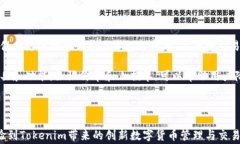   如何有效下載Tokenim官網