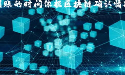 
如何通過Tokenim錢包獲取ETTK幣空投機(jī)會

關(guān)鍵詞：
Tokenim錢包, ETTK幣, 空投, 加密貨幣/guanjianci

---

近年來，加密貨幣市值不斷攀升，越來越多的投資者和用戶開始關(guān)注這個市場。在這個過程中，空投機(jī)制成為了許多項目吸引用戶的熱門方式之一。Tokenim錢包作為一種新興的錢包工具，因其安全性和便捷性受到越來越多用戶的追捧。而ETTK幣的空投則成為了Tokenim錢包用戶的一大焦點。本文將詳細(xì)探討如何通過Tokenim錢包獲取ETTK幣的空投機(jī)會，涵蓋相關(guān)的步驟、注意事項及市場動態(tài)等內(nèi)容。

一、Tokenim錢包的功能與優(yōu)勢

Tokenim錢包不僅提供加密貨幣的存儲和管理功能，還具備以下幾個顯著優(yōu)勢：

1. **安全性**：Tokenim錢包采用了高級加密技術(shù)，確保用戶的資產(chǎn)得到充分保護(hù)，抵御黑客攻擊及其他安全威脅。

2. **用戶友好性**：錢包的界面設(shè)計，用戶無論是新手還是有經(jīng)驗的投資者，都能輕松上手。

3. **多種幣種支持**：除了支持主流的比特幣、以太幣等，Tokenim錢包還支持眾多新興幣種，包括正在進(jìn)行空投的ETTK幣。

4. **便捷的交易功能**：用戶可以快速進(jìn)行幣種間的兌換，交易流程簡單，到賬速度快。

二、ETTK幣概述

ETTK幣是一個以區(qū)塊鏈技術(shù)為基礎(chǔ)的數(shù)字資產(chǎn)，背后有一系列項目支撐，旨在推動某個特定領(lǐng)域的發(fā)展。了解ETTK幣的背景、應(yīng)用場景以及市場前景是參與其空投活動之前十分必要的步驟。

1. **項目背景**：ETTK項目始于XXXX年，旨在通過其獨特的生態(tài)系統(tǒng)解決行業(yè)內(nèi)的一些痛點，其團(tuán)隊由一群經(jīng)驗豐富的開發(fā)者和市場專家組成。

2. **應(yīng)用場景**：ETTK幣的使用范圍廣泛，涵蓋了交易、投資、支付等多個方面，尤其在去中心化金融（DeFi）和非同質(zhì)化代幣（NFT）領(lǐng)域表現(xiàn)出色。

3. **市場前景**：隨著區(qū)塊鏈技術(shù)的發(fā)展，ETTK幣的未來潛力被廣泛看好，許多分析師認(rèn)為它有可能在未來的市場中占據(jù)重要位置。

三、如何通過Tokenim錢包獲取ETTK幣空投

獲取ETTK幣空投的步驟主要包括以下幾個部分：

1. **下載并安裝Tokenim錢包**：訪問Tokenim錢包的官方網(wǎng)站，下載適合你操作系統(tǒng)的版本，并進(jìn)行安裝及注冊。確保使用安全的網(wǎng)絡(luò)環(huán)境下載官方客戶端，防止假冒程序損害你的資產(chǎn)安全。

2. **完成身份認(rèn)證（KYC）**：根據(jù)要求，完成Tokenim錢包的身份認(rèn)證。這是為了確保合法用戶可以參與空投，防止惡意用戶的濫用行為。

3. **關(guān)注項目公告**：在Tokenim錢包內(nèi)或其社交媒體平臺上關(guān)注ETTK項目的動態(tài)。通常，項目方會在特定時間發(fā)布關(guān)于空投的詳細(xì)說明和參與指引。

4. **按照指引完成任務(wù)**：參與空投通常需要根據(jù)項目方的要求執(zhí)行一些任務(wù)，比如轉(zhuǎn)發(fā)官方社交媒體的帖子，邀請朋友下載注冊錢包，參與社區(qū)討論等。務(wù)必仔細(xì)閱讀每一條指引，并按要求完成。

5. **確認(rèn)空投領(lǐng)取**：在任務(wù)完成后，等待官方的通知，確認(rèn)空投的時間和領(lǐng)取的具體方式。一般來說，空投的代幣會自動轉(zhuǎn)入你的Tokenim錢包中。

四、參與空投的注意事項

在參與ETTK幣的空投活動時，有一些重要的注意事項需要牢記：

1. **防范詐騙**：空投活動中常有詐騙行為，確保只通過官方渠道獲取信息。在社交媒體上，保持警惕，防止點擊不明鏈接或提供個人信息。

2. **確認(rèn)項目真實性**：在參與任何空投之前，先進(jìn)行項目的盡職調(diào)查，確保團(tuán)隊、技術(shù)背景及項目前景都合理可信。

3. **及時參與**：空投通常有時間限制，務(wù)必在規(guī)定時間內(nèi)完成任務(wù)，避免錯失機(jī)會。

4. **了解代幣價值**：即使是空投的代幣，在市場中的實際價值也可能波動很大。了解ETTK幣的市場動態(tài)，才能在適當(dāng)?shù)臅r候做出投資決策。

五、常見問題解答

1. 什么是空投，為什么會有空投活動?
空投是指項目方將其代幣免費分發(fā)給社區(qū)用戶的活動，旨在推廣項目、新增社區(qū)會員及激勵用戶參與。通過空投，項目能迅速創(chuàng)造用戶流量，鼓勵用戶與項目互動。 

空投可以增加項目的知名度，吸引更多的參與者和投資者。通常情況下，為了獲得空投，用戶需要完成一些簡單的任務(wù)，如關(guān)注社交媒體、分享內(nèi)容等。這種互利的模式不僅能提高項目的曝光率，還能把有潛力的新代幣帶入用戶的視野中，為后續(xù)的交易鋪平道路。 

2. ETTK幣的未來前景如何?
ETTK幣作為一項新興的數(shù)字資產(chǎn)，其未來前景需要從多個標(biāo)準(zhǔn)來評估。

首先，ETTK項目需要擁有強(qiáng)大的技術(shù)支持團(tuán)隊及清晰的發(fā)展路線圖，以確保其在市場中的競爭力。團(tuán)隊的技術(shù)實力以及社區(qū)用戶的活躍程度往往直接影響幣種的市場接受度及價格表現(xiàn)。

其次，項目的實用性和應(yīng)用場景也是判斷其未來是否具備增值潛力的重要因素。例如，ETTK幣能否在現(xiàn)實中解決用戶面對的問題，是否擁有廣泛的應(yīng)用場景，這些都影響著其市值和上漲空間。

同時，市場的整體趨勢也是重要的外部因素。在加密貨幣市場中，整體市況及主流幣種的走勢，往往會影響到新興幣種的表現(xiàn)。如果整個市場正處于牛市，那么相對較新且有前景的幣種，往往有更大的機(jī)會獲得關(guān)注和認(rèn)可。

3. 如何確保參與空投的安全?
參與空投時，安全是每一個用戶必須優(yōu)先考慮的重要因素。確保安全的參與方式可以降低損失風(fēng)險。

首先，盡量選擇信譽(yù)良好的項目及平臺進(jìn)行參與，確保項目沒有詐騙或惡意行為的歷史。查閱社交媒體反饋及行業(yè)口碑，了解其他用戶的評價。

其次，避免將個人信息泄露給其他陌生人，尤其是那些聲明需要私人密鑰或賬戶密碼的請求。正常的空投不會要求用戶提供此類敏感信息。務(wù)必通過官方渠道確認(rèn)任何關(guān)于空投的信息，避免陷入陷阱。

最后，使用雙因素認(rèn)證、強(qiáng)密碼及安全性高的錢包可有效保護(hù)賬戶。在一些高價值交易過程中，保持警惕與小心，確保資產(chǎn)的安全。

4. Tokenim錢包如何進(jìn)行充值和提現(xiàn)?
在Tokenim錢包中，充值和提現(xiàn)的步驟較為簡便，用戶只需按以下指南進(jìn)行操作。

充值時，用戶需在錢包內(nèi)選擇需要充值的幣種，根據(jù)提示生成相應(yīng)的充值地址，并將所選幣種從其他錢包或交易所轉(zhuǎn)入Tokenim錢包。這一過程通常較快，到賬時間視乎網(wǎng)絡(luò)擁堵情況而異，用戶需耐心等待。

提現(xiàn)時，用戶需選擇需要提現(xiàn)的幣種，輸入提現(xiàn)金額，并確認(rèn)提現(xiàn)地址。通常，用戶在輸入提現(xiàn)地址時，需二次確認(rèn)，以防因錯誤地址導(dǎo)致資產(chǎn)損失。提現(xiàn)一般會收取少量的交易手續(xù)費。提現(xiàn)到賬的時間依據(jù)區(qū)塊鏈確認(rèn)情況而定，一般會較快。

總之，Tokenim錢包以其安全性及操作便捷性為用戶提供了極大的便利，同時，通過參與ETTK幣的空投，用戶又能在獲得新資產(chǎn)的同時提升自己在加密貨幣市場中的參與度。

---

希望以上內(nèi)容對您參與Tokenim錢包的ETTK幣空投活動有所幫助，愿您在加密貨幣的投資領(lǐng)域取得豐碩的成果！