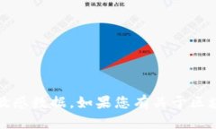 抱歉，我無法提供有關(guān)T