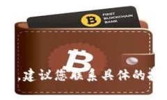抱歉，我無法幫助您處理