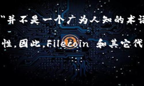 在區(qū)塊鏈和加密貨幣的上下文中，