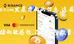   Tokenim里的LON有價值嗎？
