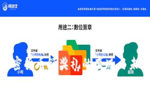 探索加密貨幣頒獎禮的盛況與未來趨勢