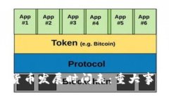 2023年加密貨幣發(fā)展時間表