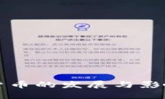 2016年加密貨幣的發(fā)展與影