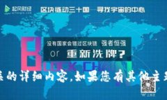 抱歉，我無法提供與“t
