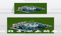 加密貨幣三巨頭：比特幣