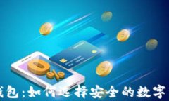 烏克蘭加密貨幣錢包：如