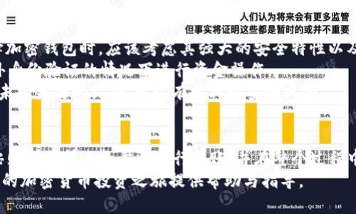   如何將Tokenim轉(zhuǎn)移至Gate.io交易所的詳細指南 / 
 guanjianci Tokenim, Gate.io, 加密貨幣轉(zhuǎn)移, 交易所 /guanjianci 

引言
在加密貨幣的快速發(fā)展中，將資產(chǎn)從一個平臺轉(zhuǎn)移到另一個平臺變得越來越常見。對于許多投資者和交易者而言，了解如何有效且安全地將Tokenim轉(zhuǎn)移至Gate.io交易所是至關(guān)重要的。這不僅可以幫助他們在不同的平臺上抓住市場機會，還能提高資產(chǎn)的流動性和安全性。

第1步：準備工作
在開始轉(zhuǎn)移Tokenim之前，您需要確保幾個關(guān)鍵條件。這包括擁有一個有效的Gate.io賬戶以及相關(guān)的Tokenim錢包。您需要完成賬戶的注冊和身份驗證，以確保交易的順利進行。
首先，訪問Gate.io官方網(wǎng)站并注冊一個新賬戶。請務(wù)必使用強密碼，并啟用雙重身份驗證以提高賬戶的安全性。此外，確保您已完成所有必需的KYC（了解您的客戶）流程，這通常包括上傳官方身份證件和地址證明。
一旦您的Gate.io賬戶設(shè)置完成，您需要確保您擁有Tokenim的存儲錢包。如果您還沒有Tokenim，請訪問其官方網(wǎng)站或可信賴的交易所購買并將其轉(zhuǎn)入您的錢包。

第2步：獲取Gate.io的存儲地址
在將Tokenim轉(zhuǎn)移到Gate.io之前，您需要獲取該交易所的存儲地址。登錄您的Gate.io賬戶，導(dǎo)航至“充值”頁面。在這里，您可以找到所有支持的加密貨幣列表，找到Tokenim并點擊它。
Gate.io將向您展示一個獨特的充值地址（通常是以字母和數(shù)字組合組成的長字符串）。請務(wù)必復(fù)制該地址，并在后續(xù)的步驟中粘貼到Tokenim錢包的發(fā)送地址欄中。確保確切地復(fù)制地址，以避免因錯誤而導(dǎo)致資金損失。

第3步：在Tokenim錢包中發(fā)起轉(zhuǎn)賬
現(xiàn)在您已經(jīng)獲取了Gate.io的充值地址，接下來是在Tokenim錢包中發(fā)起轉(zhuǎn)賬。打開您的Tokenim錢包，選擇轉(zhuǎn)賬或發(fā)送功能。在發(fā)送地址欄中粘貼您從Gate.io復(fù)制的地址，并輸入您要轉(zhuǎn)移的Tokenim數(shù)量。
在輸入金額時，務(wù)必仔細檢查，以防不小心發(fā)送錯誤的數(shù)量。此外，許多錢包會要求您支付小額的交易費用，確保您的錢包中有足夠的余額來支付這些費用。
完成所有信息的輸入后，請仔細檢查一次地址和金額，然后確認交易。這將啟動Tokenim的轉(zhuǎn)賬過程。根據(jù)網(wǎng)絡(luò)的擁堵情況，轉(zhuǎn)賬可能需要幾分鐘到幾小時不等。

第4步：確認轉(zhuǎn)賬狀態(tài)
轉(zhuǎn)賬發(fā)起后，您可以通過Tokenim區(qū)塊瀏覽器（例如Etherscan）查找這筆交易的狀態(tài)。只需在瀏覽器中輸入您的交易哈希（通常在錢包中會顯示），即可查看交易是否已被確認。
一旦交易在區(qū)塊鏈上被確認，您可以返回到Gate.io的賬戶，檢查充值歷史記錄。在“資金管理”頁面下，您應(yīng)該能看到剛剛轉(zhuǎn)幣的記錄。如果一切正常，您的Tokenim將顯示在Gate.io的可用余額中。

相關(guān)問題1：為什么要將Tokenim轉(zhuǎn)移到Gate.io？
將Tokenim轉(zhuǎn)移到Gate.io，有幾個重要的理由，這將直接影響投資者的決策和策略。首先，Gate.io是一個領(lǐng)先的交易所，支持多種加密貨幣交易對，這意味著投資者可以輕松地通過Tokenim進行多種交易，增強其投資組合的多樣性。
其次，Gate.io提供高度的安全性措施，確保用戶資產(chǎn)的安全。通過利用兩步驗證、多重簽名以及冷存儲等先進技術(shù)，Gate.io為用戶的資金提供了額外的保護。此外，Gate.io的流動性也相對較高，用戶可以更快地完成交易，為投資者提供良好的交易體驗。
最后，Gate.io常常會推出新的交易活動和獎勵計劃，鼓勵交易者參與。這為投資者提供了更多通過Tokenim獲取收益的機會，從而提高他們在加密行業(yè)的整體回報。

相關(guān)問題2：轉(zhuǎn)賬過程中可能遇到的問題以及解決方案
在將Tokenim轉(zhuǎn)移到Gate.io的過程中，可能會遇到一些挑戰(zhàn)和問題。首先，常見的問題是錯誤的地址輸入。這可能導(dǎo)致資金損失，因此，務(wù)必仔細核對地址是第一步解決方案。
另一個問題可能是網(wǎng)絡(luò)擁堵，這會導(dǎo)致交易確認延遲。在這種情況下，用戶可以等待，通常交易會在稍后的時間內(nèi)被確認。如果確認時間過長，您可以考慮聯(lián)系Gate.io的客戶支持，詢問轉(zhuǎn)賬狀態(tài)。
另外，用戶在交易時可能無法滿足最低轉(zhuǎn)賬金額的要求。在轉(zhuǎn)賬之前，務(wù)必查閱關(guān)于Tokenim的轉(zhuǎn)賬要求和費用，確保您發(fā)送的金額符合最低要求，以避免交易失敗。

相關(guān)問題3：Tokenim與其他加密貨幣的轉(zhuǎn)移有什么不同？
Tokenim作為一種特定的加密貨幣，其轉(zhuǎn)移過程可能與其他加密貨幣略有不同。首先，不同幣種可能會有不同的充值地址和網(wǎng)絡(luò)協(xié)議。例如，某些代幣可能在以太坊區(qū)塊鏈上運作，而其他則可能基于其獨立的鏈。
此外，Tokenim的轉(zhuǎn)賬手續(xù)費可能與其他加密貨幣的手續(xù)費并不相同。在進行轉(zhuǎn)賬之前，了解具體的手續(xù)費和轉(zhuǎn)賬時間是必要的，以確保順利完成交易。
最后，某些交易所對特定加密貨幣的支持程度不同。因此，某些代幣可能只在特定的交易所上可用。用戶在選擇轉(zhuǎn)移幣種時需要核對其在Gate.io上的可用性。

相關(guān)問題4：如何確保加密資產(chǎn)的安全性?
在加密資產(chǎn)轉(zhuǎn)移過程中，確保資產(chǎn)安全是至關(guān)重要的。首先，您應(yīng)使用安全且信譽良好的錢包來存儲Tokenim。選擇加密錢包時，應(yīng)該考慮其強大的安全特性以及是否支持多重簽名。
其次，在任何平臺上啟用雙重身份驗證，以增加賬戶的安全層。這樣，即使賬戶密碼被盜， 攻擊者也無法在沒有額外身份驗證的情況下進行資金操作。
最后，用戶應(yīng)保持軟件、應(yīng)用程序和操作系統(tǒng)的更新，以防止被惡意軟件侵入。保持警惕，不要點擊陌生鏈接或下載未知來源的文件，可以有效減少安全風險。

結(jié)論
將Tokenim轉(zhuǎn)移至Gate.io是一個相對簡單的過程，但需要仔細核查和小心對待。在確保一切設(shè)置都符合要求后，按照上面所述的步驟進行轉(zhuǎn)賬，并在整個過程中保持關(guān)注，可以確保您的資金安全以及順利轉(zhuǎn)移。
在投資加密貨幣的路上，學(xué)習(xí)如何有效地管理和轉(zhuǎn)移資產(chǎn)，是每位投資者都應(yīng)該了解的重要知識。希望本文能為您的加密貨幣投資之旅提供幫助與指導(dǎo)。
