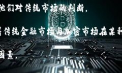 baioti加密貨幣操作師：如