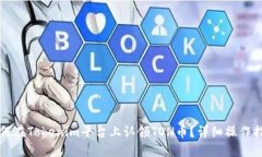 如何在Tokenim平臺上認領(lǐng)