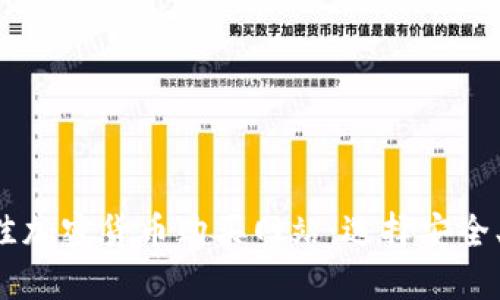 2023年最佳加密貨幣購買網(wǎng)站：選擇安全、便捷的平臺