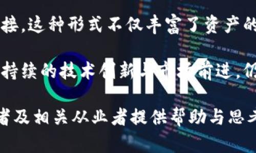 揭開泰國加密貨幣的神秘面紗：市場(chǎng)現(xiàn)狀與未來發(fā)展/
泰國, 加密貨幣, 區(qū)塊鏈, 數(shù)字資產(chǎn)/guanjianci

近年來，加密貨幣作為金融科技的一個(gè)重要分支受到了全球范圍內(nèi)的關(guān)注。而在東南亞國家中，泰國的加密貨幣市場(chǎng)尤為引人注目。隨著科技的發(fā)展以及對(duì)金融創(chuàng)新需求的增加，泰國的加密貨幣展現(xiàn)出豐富的屬性，包括其市場(chǎng)現(xiàn)狀、法規(guī)政策、技術(shù)基礎(chǔ)設(shè)施及未來發(fā)展趨勢(shì)等。本文將深入探討泰國加密貨幣的多重屬性。

一、泰國加密貨幣市場(chǎng)現(xiàn)狀

泰國的加密貨幣市場(chǎng)在過去幾年經(jīng)歷了飛速的發(fā)展。根據(jù)數(shù)據(jù)顯示，泰國在數(shù)字貨幣的接受度和使用率上都處于東南亞的前列。隨著政府逐步放寬對(duì)數(shù)字資產(chǎn)的監(jiān)管，并推出了相關(guān)法律法規(guī)，越來越多的人開始投資和交易加密貨幣。泰國已有多個(gè)合法注冊(cè)的數(shù)字資產(chǎn)交易所，如 Bitkub 和 Satang Pro，每日交易量不斷提升，吸引了大量投資者的參與。

泰國人民對(duì)加密貨幣的接受度來源于幾個(gè)方面：一是金融系統(tǒng)的局限性，許多普通民眾未能充分參與到傳統(tǒng)金融系統(tǒng)中；二是投資意識(shí)的提高，尤其是在年輕群體中，加密貨幣被視為一種新的投資渠道；三是科技的普及，使得加密貨幣交易變得更加便捷。

盡管市場(chǎng)總體表現(xiàn)良好，但也存在風(fēng)險(xiǎn)。比如市場(chǎng)波動(dòng)性較大，投資者對(duì)此缺乏了解，金融知識(shí)普及不夠，容易導(dǎo)致不必要的投資損失。因此，在這個(gè)快速增長的市場(chǎng)中，開展金融教育顯得尤為重要。

二、泰國的加密貨幣法律法規(guī)

泰國的加密貨幣監(jiān)管政策相對(duì)明確，這得益于泰國證券交易委員會(huì)（SEC）和泰國銀行的共同努力。自2018年以來，泰國發(fā)布了一系列法規(guī)，旨在監(jiān)管加密貨幣和區(qū)塊鏈相關(guān)活動(dòng)。這些政策包括對(duì)加密貨幣的定義、交易所的注冊(cè)要求以及ICO（首次代幣發(fā)行）的監(jiān)管。這些措施不僅保護(hù)了投資者的權(quán)益，也為市場(chǎng)的健康發(fā)展創(chuàng)造了良好的環(huán)境。

具體而言，泰國的加密貨幣法規(guī)要求任何希望在市場(chǎng)上進(jìn)行加密貨幣交易的實(shí)體必須在SEC注冊(cè)。此外，ICO項(xiàng)目需要遵循一系列嚴(yán)格的審查程序，以確保其合法性和透明度。此外，由于區(qū)塊鏈技術(shù)的特殊性，監(jiān)管機(jī)構(gòu)不斷更新政策，確保能夠應(yīng)對(duì)快速變化的市場(chǎng)環(huán)境。

然而，盡管泰國的法律框架相對(duì)完善，但仍然面臨一些挑戰(zhàn)。例如，如何平衡監(jiān)管與創(chuàng)新之間的關(guān)系，打擊金融詐騙與非法活動(dòng)，同時(shí)不束縛行業(yè)的發(fā)展。此外，由于技術(shù)的迅速發(fā)展，現(xiàn)有法規(guī)可能難以覆蓋一些新興的應(yīng)用和產(chǎn)品，因此要持續(xù)更新相關(guān)法規(guī)，以適應(yīng)市場(chǎng)變化。

三、泰國加密貨幣的技術(shù)基礎(chǔ)設(shè)施

泰國的加密貨幣市場(chǎng)發(fā)展得以迅速推進(jìn)，離不開高效的技術(shù)基礎(chǔ)設(shè)施。區(qū)塊鏈技術(shù)的應(yīng)用為數(shù)字資產(chǎn)的確權(quán)、交易和追蹤提供了安全性和透明度。很多泰國的加密貨幣交易平臺(tái)都采用了最新的技術(shù)，以確保交易過程快速高效，并保護(hù)用戶的資產(chǎn)安全。

此外，泰國政府也在積極推動(dòng)與區(qū)塊鏈相關(guān)的技術(shù)發(fā)展。例如，通過試點(diǎn)項(xiàng)目推動(dòng)區(qū)塊鏈在供應(yīng)鏈管理、金融服務(wù)及公共服務(wù)等領(lǐng)域的應(yīng)用。這不僅為加密貨幣提供了技術(shù)基礎(chǔ)，也促成了更廣泛的數(shù)字經(jīng)濟(jì)的形成。

泰國的金融科技企業(yè)、科技公司與大學(xué)之間的合作也為加密貨幣市場(chǎng)技術(shù)創(chuàng)新提供了支持。許多大學(xué)設(shè)立了區(qū)塊鏈研究中心，致力于培養(yǎng)相關(guān)行業(yè)人才，同時(shí)也為行業(yè)提供了大量的科研成果與數(shù)據(jù)支持。這種良性的生態(tài)系統(tǒng)為泰國的數(shù)字資產(chǎn)市場(chǎng)奠定了堅(jiān)實(shí)的基礎(chǔ)。

四、泰國加密貨幣的未來發(fā)展趨勢(shì)

展望未來，泰國的加密貨幣市場(chǎng)將繼續(xù)吸引更多的投資者和創(chuàng)新者。從市場(chǎng)需求來看，越來越多的消費(fèi)者希望能夠使用加密貨幣進(jìn)行日常支付，因此商業(yè)領(lǐng)域?qū)用茇泿诺慕邮芏葧?huì)逐漸提高。此外，隨著全球去中心化金融（DeFi）和非同質(zhì)化代幣（NFT）等新興概念的興起，泰國的市場(chǎng)也會(huì)受其影響，出現(xiàn)更多創(chuàng)新產(chǎn)品與服務(wù)。

泰國的政府與監(jiān)管機(jī)構(gòu)將需要不斷適應(yīng)這種變化，保持開放與包容的態(tài)度，為新興的金融科技提供發(fā)展空間。此外，教育與培訓(xùn)越發(fā)重要，投資者需要了解加密貨幣的風(fēng)險(xiǎn)與機(jī)會(huì)，才能在這個(gè)快速變化的市場(chǎng)中穩(wěn)健前行。

總之，泰國的加密貨幣市場(chǎng)正處于蓬勃發(fā)展的階段，擁有良好的市場(chǎng)基礎(chǔ)、明確的法律環(huán)境和強(qiáng)大的技術(shù)支持。未來，隨著科技的進(jìn)步和生態(tài)系統(tǒng)的發(fā)展，泰國有望成為東南亞加密貨幣市場(chǎng)的領(lǐng)導(dǎo)者。

相關(guān)問題探討

1. 泰國的加密貨幣是否會(huì)受到國際市場(chǎng)動(dòng)態(tài)的影響？

加密貨幣的特點(diǎn)是全球化的特征，這意味著它的價(jià)格和市場(chǎng)動(dòng)態(tài)往往受到國際市場(chǎng)的影響。尤其是主要的加密貨幣如比特幣和以太坊，往往會(huì)隨著國際市場(chǎng)的波動(dòng)而發(fā)生劇烈的價(jià)格變動(dòng)。在泰國，由于市場(chǎng)的逐步成熟，越來越多的投資者開始關(guān)注國際市場(chǎng)的動(dòng)態(tài)。

首先，泰國作為東南亞的一部分，自然而然受到國際市場(chǎng)的影響。比如，美國、歐洲等地區(qū)的市場(chǎng)動(dòng)向常會(huì)引發(fā)泰國投資者的反應(yīng)。例如，一旦歐美國家出臺(tái)了新的加密貨幣監(jiān)管政策，可能會(huì)直接影響到泰國的投資決定。

其次，加密貨幣的市場(chǎng)波動(dòng)通常會(huì)在短時(shí)間內(nèi)傳遞到各個(gè)國家，涵蓋從價(jià)格變動(dòng)到投資者信心。例如，當(dāng)國際市場(chǎng)上出現(xiàn)對(duì)于某種加密貨幣的集體看漲或看跌時(shí)，泰國市場(chǎng)也會(huì)有所反應(yīng)。此時(shí)，投資者的情緒往往受到影響，進(jìn)而改變他們的交易決策。

不過，值得注意的是，泰國市場(chǎng)的發(fā)展趨勢(shì)和方向也會(huì)對(duì)投資者的策略產(chǎn)生影響，如果泰國建立了更加完善的監(jiān)管機(jī)制或技術(shù)基礎(chǔ)設(shè)施，可能會(huì)提高投資者的信心，從而在一定程度上對(duì)抗國際市場(chǎng)的負(fù)面影響。因此，影響是雙向的，既有國際市場(chǎng)的拖拽，泰國本土環(huán)境也會(huì)對(duì)投資決策產(chǎn)生一定的引導(dǎo)和影響。

2. 泰國的加密貨幣是否具有投資價(jià)值？

投資價(jià)值往往是投資者最關(guān)心的事情，特別是在加密貨幣這樣的高風(fēng)險(xiǎn)領(lǐng)域。就投資價(jià)值而言，泰國的加密貨幣市場(chǎng)顯然有其吸引力。首先，隨著加密貨幣的普及，其使用場(chǎng)景不斷擴(kuò)大，這為投資提供了增長潛力。例如，越來越多的商家開始接受加密貨幣作為支付手段，這使得用戶對(duì)加密貨幣的需求也在不斷提升。

其次，政府的支持和監(jiān)管的逐步完善，提高了投資者投資加密貨幣的安全性。泰國的相關(guān)法律法規(guī)為數(shù)字資產(chǎn)的交易奠定了基礎(chǔ)，投資者在參與交易時(shí)所需擔(dān)心的風(fēng)險(xiǎn)有所降低。同時(shí)，市場(chǎng)的透明度和規(guī)范化也增強(qiáng)了投資者的信任。

值得一提的是，雖然市場(chǎng)潛力巨大，但投資者仍需具備一定的風(fēng)險(xiǎn)意識(shí)。加密貨幣市場(chǎng)的波動(dòng)性很大，價(jià)格掉價(jià)與暴漲現(xiàn)象頻繁，因此在選擇入市時(shí)，建議投資者不要盲目跟風(fēng)，而是通過深入研究市場(chǎng)動(dòng)態(tài)和相關(guān)金融知識(shí)，形成自己獨(dú)立、理性的投資判斷。

總體來說，泰國的加密貨幣市場(chǎng)具備一定的投資價(jià)值，但投資者需保持謹(jǐn)慎態(tài)度，合理配置資金以控制風(fēng)險(xiǎn)。

3. 泰國的加密貨幣市場(chǎng)面臨的主要挑戰(zhàn)是什么？

盡管泰國的加密貨幣市場(chǎng)有著良好的發(fā)展基礎(chǔ)，但依然面臨多方面的挑戰(zhàn)。首先，市場(chǎng)的波動(dòng)性仍然是投資者最為擔(dān)憂的問題。由于加密貨幣市場(chǎng)普遍流動(dòng)性較低，單一或少數(shù)交易者的行為可能會(huì)對(duì)市場(chǎng)產(chǎn)生較大的沖擊，導(dǎo)致價(jià)格劇烈波動(dòng)。這不僅影響到投資者的信心，也讓部分潛在投資者因風(fēng)險(xiǎn)過大而望而卻步。

其次，由于技術(shù)的快速發(fā)展，相關(guān)法規(guī)的滯后問題時(shí)常出現(xiàn)。例如，許多新興的區(qū)塊鏈項(xiàng)目和金融科技可能會(huì)超出現(xiàn)有法律框架的監(jiān)管范圍，這使得市場(chǎng)在法律保護(hù)方面存在一定的盲區(qū)。盡管泰國的相關(guān)監(jiān)管政策在逐步完善，但如何及時(shí)響應(yīng)快速變化的市場(chǎng)環(huán)境，仍然是一項(xiàng)艱巨的任務(wù)。

此外，教育與認(rèn)知缺失也是加密貨幣市場(chǎng)面臨的一大挑戰(zhàn)。很多普通民眾對(duì)加密貨幣仍抱有懷疑態(tài)度，缺乏必要的金融知識(shí)和區(qū)塊鏈技術(shù)理解，這使得他們?cè)趨⑴c投資時(shí)缺乏信心，甚至可能因貪婪或恐懼而做出錯(cuò)誤的決策。

總之，泰國的加密貨幣市場(chǎng)雖有發(fā)展?jié)摿Γ袌?chǎng)波動(dòng)性、法規(guī)滯后、教育缺失等挑戰(zhàn)需及時(shí)應(yīng)對(duì)，以推動(dòng)市場(chǎng)的健康可持續(xù)發(fā)展。

4. 泰國的加密貨幣技術(shù)創(chuàng)新如何推動(dòng)市場(chǎng)發(fā)展？

技術(shù)創(chuàng)新始終是推動(dòng)加密貨幣市場(chǎng)發(fā)展的核心動(dòng)力。隨著區(qū)塊鏈技術(shù)的不斷進(jìn)步，泰國的加密貨幣市場(chǎng)也在尋求新的應(yīng)用場(chǎng)景和商業(yè)模式。這種創(chuàng)新表現(xiàn)在多個(gè)方面：首先，金融科技公司與傳統(tǒng)金融機(jī)構(gòu)的合作不斷加深，為加密貨幣提供了更為廣闊的應(yīng)用空間。例如，某些傳統(tǒng)銀行已經(jīng)推出了基于區(qū)塊鏈的服務(wù)，允許客戶通過加密貨幣進(jìn)行即時(shí)支付和交易。

其次，去中心化金融（DeFi）正逐步成為泰國市場(chǎng)中的熱門趨勢(shì)，投資者可以通過DeFi平臺(tái)以更加靈活的方式進(jìn)行資產(chǎn)管理。DeFi技術(shù)的應(yīng)用使得用戶無需依賴傳統(tǒng)的金融中介即可參與借貸、交易等多種金融活動(dòng)，這種去中介化的趨勢(shì)為市場(chǎng)帶來了新的活力。

此外，非同質(zhì)化代幣（NFT）的興起為泰國文化、藝術(shù)產(chǎn)業(yè)的發(fā)展提供了新機(jī)會(huì)。一些藝術(shù)家和創(chuàng)作者通過發(fā)行NFT，將其作品轉(zhuǎn)化為數(shù)字資產(chǎn)，能夠直接與全球市場(chǎng)對(duì)接，這種形式不僅豐富了資產(chǎn)的表現(xiàn)形式，也吸引了更多投資者的注意。

綜上所述，泰國的加密貨幣市場(chǎng)通過技術(shù)創(chuàng)新實(shí)現(xiàn)了飛速發(fā)展。這不僅推動(dòng)了投資者的參與，同時(shí)也為國家的數(shù)字經(jīng)濟(jì)發(fā)展注入了活力。然而，值得注意的是，要實(shí)現(xiàn)持續(xù)的技術(shù)創(chuàng)新與市場(chǎng)前進(jìn)，仍需要精細(xì)的規(guī)劃與更為合作的生態(tài)環(huán)境。

總體來說，泰國加密貨幣的屬性覆蓋市場(chǎng)現(xiàn)狀、法律法規(guī)、技術(shù)基礎(chǔ)設(shè)施及未來發(fā)展趨勢(shì)等多個(gè)維度。希望本文對(duì)這些領(lǐng)域的探討及相關(guān)問題的深入分析，能為投資者及相關(guān)從業(yè)者提供幫助與思考。