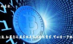 在Tokenim或其他區(qū)塊鏈平臺