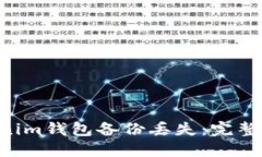 diaoti如何應(yīng)對Tokenim錢包備
