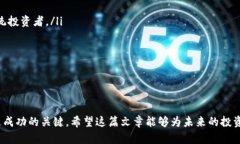 jiaoti2023年加密貨幣投資的