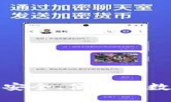  加密貨幣登錄：安全、便