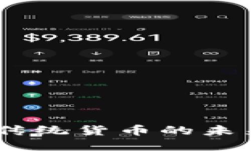 加密貨幣：傳統(tǒng)貨幣的未來替代選擇