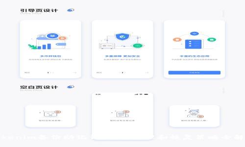 Tokenim備份助記詞：安全管理和恢復(fù)策略全解析