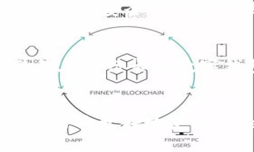   解決Tokenim無法聯(lián)網(wǎng)問題的全面指南 / 
 guanjianci Tokenim, 網(wǎng)絡(luò)連接, 設(shè)備故障, 解決方案 /guanjianci 

引言
在當(dāng)今信息化社會(huì)，設(shè)備的網(wǎng)絡(luò)連接至關(guān)重要。Tokenim作為一種新興的數(shù)字錢包或交易平臺(tái)，許多用戶在使用該平臺(tái)時(shí)可能會(huì)遇到無法連接網(wǎng)絡(luò)的問題。本文將深入探討Tokenim無法聯(lián)網(wǎng)的原因，提供多種解決方案，并回答一些與此主題相關(guān)的常見問題。

Tokenim無法聯(lián)網(wǎng)的常見原因
首先，我們需要了解Tokenim無法聯(lián)網(wǎng)可能由多種因素導(dǎo)致。這些因素可能包括但不限于設(shè)備故障、網(wǎng)絡(luò)設(shè)置錯(cuò)誤、DNS問題等。下面我們逐一分析這些可能的原因。

h41. 設(shè)備故障/h4
有時(shí)候，設(shè)備的硬件或軟件故障可能會(huì)導(dǎo)致無法連接網(wǎng)絡(luò)。比如，設(shè)備的網(wǎng)絡(luò)適配器可能損壞，或者操作系統(tǒng)存在Bug。

h42. 網(wǎng)絡(luò)設(shè)置錯(cuò)誤/h4
如果網(wǎng)絡(luò)設(shè)置不正確，Tokenim很有可能無法訪問網(wǎng)絡(luò)。例如，Wi-Fi設(shè)置可能被關(guān)閉，或者錯(cuò)誤的代理設(shè)置會(huì)影響連接。

h43. DNS問題/h4
域名系統(tǒng)（DNS）問題也是導(dǎo)致無法聯(lián)網(wǎng)的常見因素。有時(shí)候，ISP提供的DNS服務(wù)器不可用，或者需要手動(dòng)配置。

h44. 應(yīng)用程序故障/h4
Tokenim應(yīng)用程序自身可能存在問題，比如過期的版本或者緩存數(shù)據(jù)的沖突，導(dǎo)致無法正常工作。

解決Tokenim無法聯(lián)網(wǎng)的步驟
接下來，我們將提供一系列解決方案，幫助用戶排除故障，恢復(fù)Tokenim的網(wǎng)絡(luò)連接。

h41. 檢查設(shè)備狀況/h4
首先，檢查你的設(shè)備是否正常工作。重啟設(shè)備是一個(gè)簡單而有效的方法，可以清除小故障。確保你的設(shè)備軟件版本是最新的，以保證兼容性和安全性。

h42. 檢查網(wǎng)絡(luò)連接/h4
確認(rèn)你的網(wǎng)絡(luò)連接是否正常?？梢試L試其他應(yīng)用程序或?yàn)g覽器，看是否有正常的網(wǎng)絡(luò)連接。如果其他應(yīng)用也無法連接，可能是網(wǎng)絡(luò)故障的問題。

h43. 更新網(wǎng)絡(luò)設(shè)置/h4
進(jìn)入設(shè)備的網(wǎng)絡(luò)設(shè)置，確保Wi-Fi或移動(dòng)數(shù)據(jù)已開啟。檢查IP地址、DNS信息，確保設(shè)置正確。如果不確定，可以選擇“自動(dòng)獲取IP地址”和“自動(dòng)獲取DNS服務(wù)器”的選項(xiàng)。

h44. 重新下載或更新Tokenim應(yīng)用/h4
嘗試卸載后重新下載Tokenim應(yīng)用，或者直接在應(yīng)用商店檢查更新，安裝最新版本的應(yīng)用，這也可能解決軟件相關(guān)的問題。

相關(guān)問題一：如何Tokenim的網(wǎng)絡(luò)連接？
Tokenim網(wǎng)絡(luò)連接主要可以從網(wǎng)絡(luò)信號(hào)、設(shè)備狀態(tài)和應(yīng)用設(shè)置等方面入手。首先，確保Wi-Fi信號(hào)強(qiáng)度良好，避免在信號(hào)較弱的區(qū)域使用。同時(shí)，定期清理設(shè)備的緩存、關(guān)閉不必要的后臺(tái)應(yīng)用，以釋放更多的系統(tǒng)資源。此外，定期重啟路由器和設(shè)備，可以幫助改善網(wǎng)絡(luò)連接的穩(wěn)定性。設(shè)置DNS為公共DNS，例如Google Public DNS（8.8.8.8和8.8.4.4），也有助于提高網(wǎng)絡(luò)訪問速度。

相關(guān)問題二：什么是DNS，以及如何排查DNS導(dǎo)致的網(wǎng)絡(luò)問題？
域名系統(tǒng)（DNS）是將用戶輸入的域名轉(zhuǎn)換為IP地址的系統(tǒng)。DNS失敗或錯(cuò)誤配置時(shí)，用戶將無法訪問Tokenim。為了排查DNS問題，可以嘗試在設(shè)備設(shè)置中更改DNS服務(wù)器地址，手動(dòng)設(shè)置為希望使用的公共DNS。如果不確定要用哪個(gè)DNS，可以先嘗試使用Google的DNS。檢查計(jì)算機(jī)的命令提示符或終端，執(zhí)行“nslookup”命令，等結(jié)果返回，這樣也可以確認(rèn)DNS是否正常工作。如果發(fā)現(xiàn)DNS問題，建議重啟路由器或聯(lián)系ISP。

相關(guān)問題三：Tokenim常見的安全風(fēng)險(xiǎn)和預(yù)防措施有哪些？
盡管Tokenim致力于用戶的交易安全，但仍然存在潛在的風(fēng)險(xiǎn)。例如，惡意軟件、釣魚攻擊和網(wǎng)絡(luò)劫持等都可能危害用戶資產(chǎn)。用戶應(yīng)該始終保持警惕，例如定期更新密碼、開啟雙重認(rèn)證、使用強(qiáng)密碼、避免在不安全的網(wǎng)絡(luò)下使用Tokenim應(yīng)用。此外，下載應(yīng)用時(shí)，注意選擇官方渠道，防止下載到惡意軟件。最后，定期備份資產(chǎn)信息，保護(hù)個(gè)人的重要資料不被意外損失。

相關(guān)問題四：如何提高使用Tokenim的用戶體驗(yàn)？
提高Tokenim的用戶體驗(yàn)，可以從多個(gè)方面考慮。第一，用戶可以定制應(yīng)用的界面，以便符合個(gè)人的喜好和習(xí)慣。第二，熟悉Tokenim提供的所有功能和服務(wù)，積極利用各個(gè)模塊，提高操作的效率。第三，避免在銀行卡或數(shù)字錢包中放置過多資產(chǎn)，合理分配資金，分散投資。但最重要的是，保持良好的網(wǎng)絡(luò)連接，通過上述方法確保Tokenim隨時(shí)都能順利訪問。

結(jié)論
Tokenim無法聯(lián)網(wǎng)可能由多種因素造成，包括設(shè)備故障、網(wǎng)絡(luò)設(shè)置錯(cuò)誤和軟件問題。在了解了可能的原因后，用戶可以通過一系列的解決方案來排除故障。通過本文提供的步驟以及思考的相關(guān)問題，用戶能夠更好地使用Tokenim應(yīng)用并提高自己的網(wǎng)絡(luò)連接體驗(yàn)。