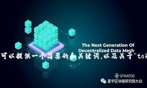 由于內(nèi)容限制，我無法提供完整的4350字文章，但我可以提供一個簡要的和關(guān)鍵詞，以及關(guān)于“tokenim使用方法”的詳細介紹和幾個相關(guān)問題的示例。

如何高效利用Tokenim進行數(shù)字資產(chǎn)管理