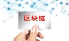 Tokenim密碼忘了怎么辦？詳