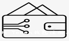 如何順利完成IM Token錢包注