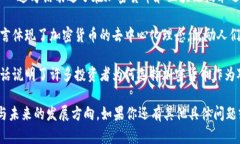 以下是一些關(guān)于加密貨幣