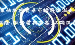   去泰國(guó)做加密貨幣投資安