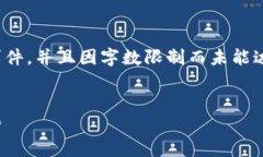 請注意，以下內(nèi)容為一個