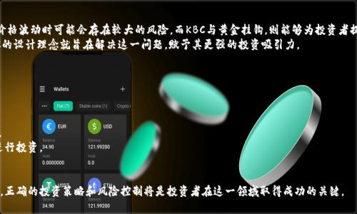 baioti探索KBC黃金加密貨幣：數(shù)字財富的未來之路/baioti
KBC, 黃金加密貨幣, 數(shù)字貨幣, 加密資產(chǎn)/guanjianci

在數(shù)字經(jīng)濟快速發(fā)展的今天，越來越多的新型金融資產(chǎn)開始受到關(guān)注，其中KBC黃金加密貨幣就是一個令人矚目的存在。KBC（Karatgold Coin）不僅僅是加密貨幣市場中的一員，更是以黃金作為其基礎(chǔ)資產(chǎn)的一種獨特形式。本文將深入探討KBC黃金加密貨幣的概念、市場表現(xiàn)、技術(shù)架構(gòu)以及其在未來數(shù)字經(jīng)濟中的潛力。

KBC黃金加密貨幣的基本概念
KBC是由Karatbars International公司發(fā)行的一種加密貨幣，其主要特點是與黃金掛鉤。這意味著每一枚KBC代幣都可以與實物黃金進行兌換，從而賦予其內(nèi)在價值。KBC的設(shè)計旨在解決傳統(tǒng)金融系統(tǒng)中的一些問題，如通貨膨脹和經(jīng)濟不穩(wěn)定，提供一種更加穩(wěn)定的資產(chǎn)投資方式。

KBC以區(qū)塊鏈技術(shù)為基礎(chǔ)，這使得交易過程透明且安全。此外，KBC還計劃利用其加密貨幣平臺構(gòu)建一個多功能的生態(tài)系統(tǒng)，包括智能合約、去中心化金融服務(wù)（DeFi）等，進一步增強其應(yīng)用場景。

KBC市場表現(xiàn)
KBC的市場表現(xiàn)受到了廣泛關(guān)注。在其推出后的幾個月內(nèi)，KBC的價格經(jīng)歷了較大的波動，一方面是由于加密貨幣市場本身的波動性，另一方面也是由于投資者對其與黃金掛鉤的實際效用的評估。許多投資者看好KBC在未來的發(fā)展?jié)摿?，認為其有可能成為一種新的儲值工具。

盡管在加密市場中競爭激烈，KBC仍然通過其獨特的市場定位和創(chuàng)新的商業(yè)模式吸引了大量投資者。而Karatbars公司也一直在努力推進KBC的普及和使用，合作商家和用戶數(shù)量持續(xù)增加，使得KBC逐漸取得了一定的市場認可度。

KBC的技術(shù)架構(gòu)
KBC的技術(shù)架構(gòu)采用了區(qū)塊鏈技術(shù)，這使得所有交易都能夠被記錄、審計且透明。KBC作為一種ERC-20代幣，運行在以太坊網(wǎng)絡(luò)上，利用了以太坊的智能合約功能。這樣不僅提高了交易的安全性，同時也降低了交易成本。

此外，KBC還專注于支持實時交易，用戶能夠隨時隨地以較低的手續(xù)費進行KBC交易。未來，KBC計劃進一步開發(fā)其平臺，包括擴展到去中心化金融（DeFi）服務(wù)，以便為用戶提供更豐富的財富管理選項。

KBC在未來數(shù)字經(jīng)濟中的潛力
隨著全球經(jīng)濟日益數(shù)字化，KBC在未來數(shù)字經(jīng)濟中的應(yīng)用前景被普遍看好。其與黃金掛鉤的特性，使得KBC可能成為一種理想的儲值工具，尤其在經(jīng)濟不確定性增加的情況下。

同時，KBC還計劃通過與各類商家和平臺的合作，提升其真實的使用場景。例如，用戶可以使用KBC進行在線購物、支付服務(wù)或投資其他數(shù)字資產(chǎn)，這將大幅提升KBC的接受度。

相關(guān)問題探討

1. KBC黃金加密貨幣的優(yōu)勢有哪些？
KBC黃金加密貨幣的優(yōu)勢主要體現(xiàn)在幾個方面：
首先，KBC與黃金掛鉤的特性，為用戶提供了與實物資產(chǎn)相連接的保障。在面臨全球經(jīng)濟不確定性時，黃金作為傳統(tǒng)的儲值工具有著良好的避險屬性。KBC的這種設(shè)計讓投資者能夠在享受加密貨幣帶來的便利的同時，也能夠獲得黃金的穩(wěn)定性。
其次，KBC憑借區(qū)塊鏈技術(shù)的透明性與安全性，用戶的交易過程是完全可追溯的，減少了欺詐的風險。這種信任機制使得KBC在用戶心目中的信譽逐步提高。
最后，隨著Karatbars International的不斷推動，KBC的市場應(yīng)用范圍也在持續(xù)擴大。例如，越來越多的商家開始接受KBC作為支付方式，與傳統(tǒng)貨幣形成競爭。而這是KBC能夠吸引更多投資者的關(guān)鍵所在。

2. KBC的風險及挑戰(zhàn)是什么？
雖然KBC有著眾多的優(yōu)勢，但其在發(fā)展過程中也面臨一些風險和挑戰(zhàn)。首先，由于加密貨幣市場本身波動性極大，KBC的價格也可能受到市場情緒的影響，導致投資者面臨較大的價格波動風險。
其次，KBC作為一種新興的加密資產(chǎn)，在法律上可能面臨一些不確定性問題。各國對加密貨幣的監(jiān)管政策各不相同，可能會影響KBC的市場接受度和發(fā)展空間。
最后，KBC需要建立一個較為完善的生態(tài)系統(tǒng)，包括建立更多的合作伙伴關(guān)系和用戶基礎(chǔ)，以便提升其市場競爭力。如果在這些方面未能取得突破，KBC的拓展可能會遇到制約。

3. KBC和其他加密貨幣的區(qū)別
KBC與其他加密貨幣最顯著的區(qū)別在于其基礎(chǔ)資產(chǎn)的設(shè)計。許多加密貨幣（如比特幣、以太坊等）是不與實際資產(chǎn)掛鉤的，在價格波動時可能會存在較大的風險，而KBC與黃金掛鉤，則能夠為投資者提供一種相對穩(wěn)定的選項。
此外，KBC注重結(jié)合實物黃金資產(chǎn)，這是一種較為少見的加密貨幣設(shè)計。在許多情況下，單純的數(shù)字資產(chǎn)缺乏內(nèi)在價值，而KBC的設(shè)計理念就旨在解決這一問題，賦予其更強的投資吸引力。
此外，KBC還具備良好的便利性，其在支付場景的擴展和實際使用上比傳統(tǒng)商品投資更具靈活性，以適應(yīng)科技發(fā)展的潮流。

4. 如何投資KBC黃金加密貨幣？
投資KBC黃金加密貨幣相對簡單，以下是幾個基本步驟：
首先，您需要選擇一個支持KBC交易的加密貨幣平臺或交易所。建議選擇在行業(yè)內(nèi)有良好聲譽和用戶反饋的交易所。
接下來，注冊賬戶并完成身份驗證，一般平臺會要求用戶提供一定的個人資料和身份證明，以滿足監(jiān)管要求和保障賬戶安全。
完成注冊后，用戶可以通過銀行轉(zhuǎn)賬、信用卡或其他數(shù)字貨幣兌換方式為賬戶充值。在資金到賬后，可以選擇購買KBC代幣，進行投資。
最后，投資者應(yīng)當留意KBC市場的動態(tài)，定期監(jiān)測價格變化和市場趨勢，合理調(diào)整自己的投資策略。

總之，KBC黃金加密貨幣作為一種新型的數(shù)字資產(chǎn)，具備了獨特的優(yōu)勢與潛力，同時也面臨著市場波動、法律等多方面的挑戰(zhàn)。正確的投資策略和風險控制將是投資者在這一領(lǐng)域取得成功的關(guān)鍵。