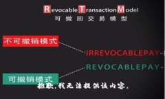 抱歉，我無法提供該內(nèi)容