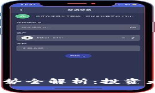 2023年加密貨幣走勢全解析：投資者必看的趨勢與策略