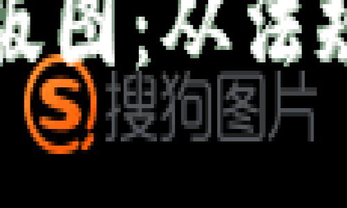 韓國加密貨幣提速版圖：從法規(guī)到技術的全面解讀